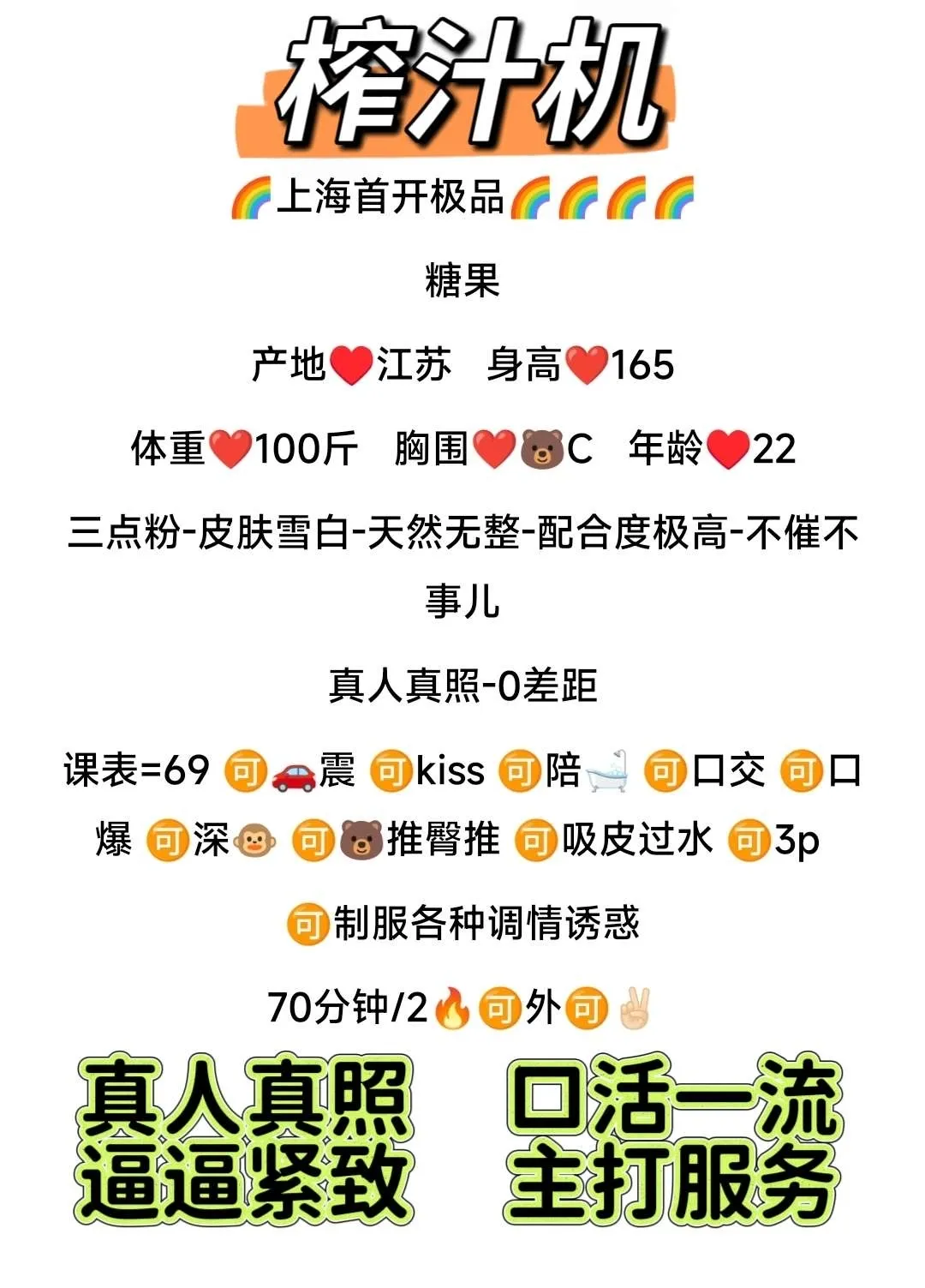 松江 极品首开糖果 Gallery 1