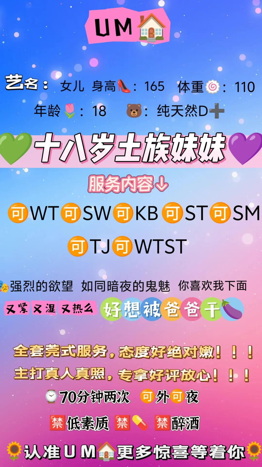 闵行九星家园❤女儿 Gallery 6