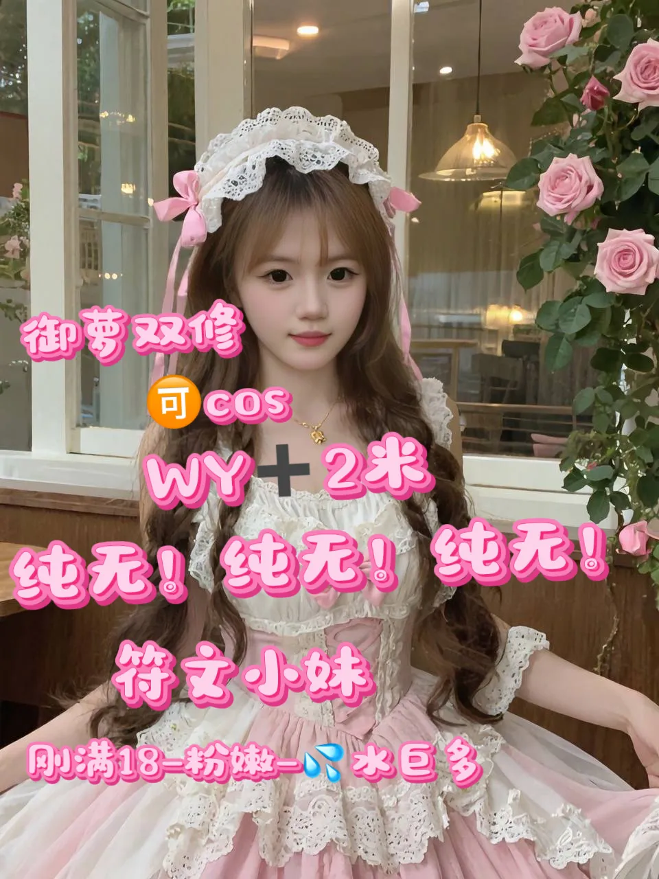 静安普陀-新人小静静-08年-御萝双修-可盐可甜