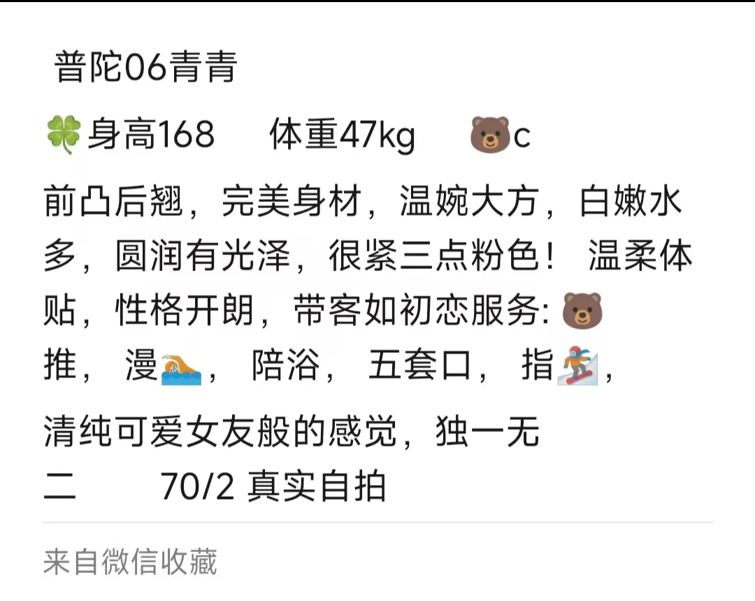 普陀06青青(护士兼职) Gallery 2