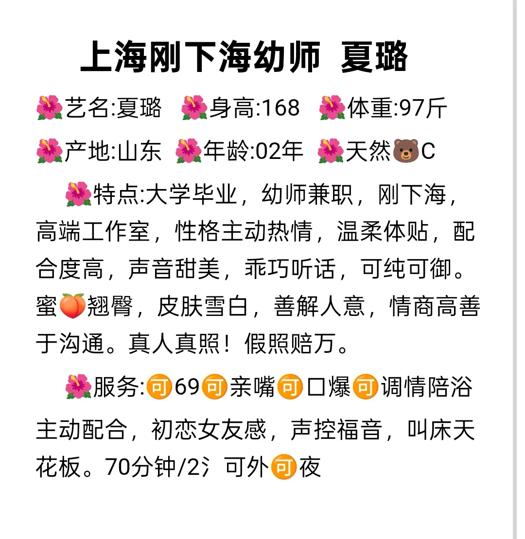 闵行新人刚下海幼师  夏璐 Gallery 1