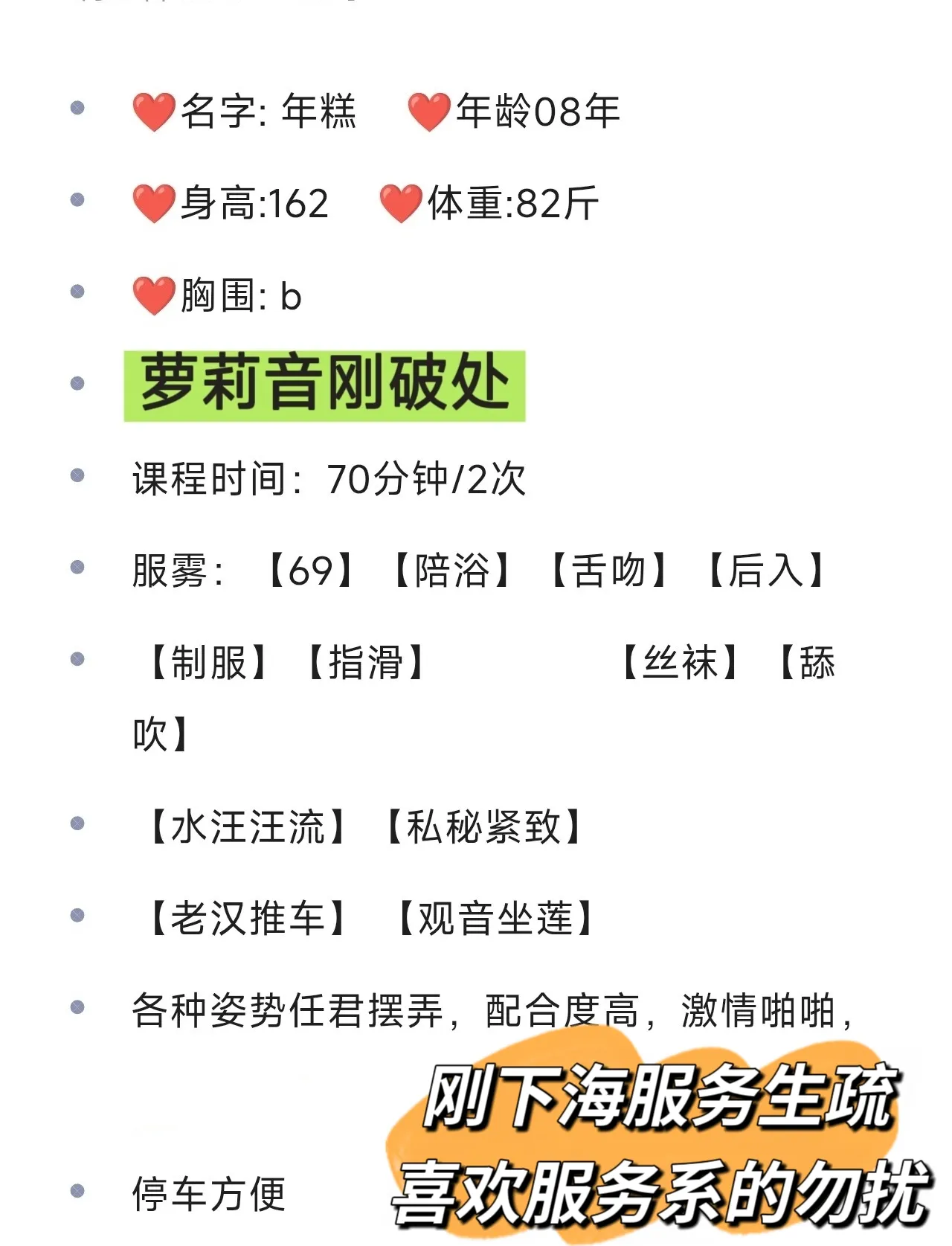 年糕超绝萝莉音，叫的骨头酥 Gallery 6