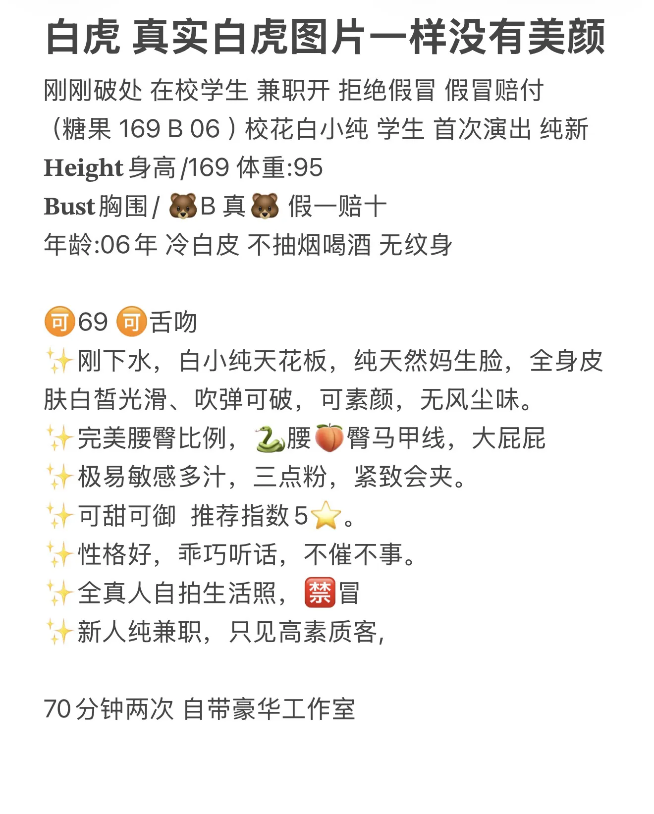 在校学生 糖果 真实白虎 Gallery 1