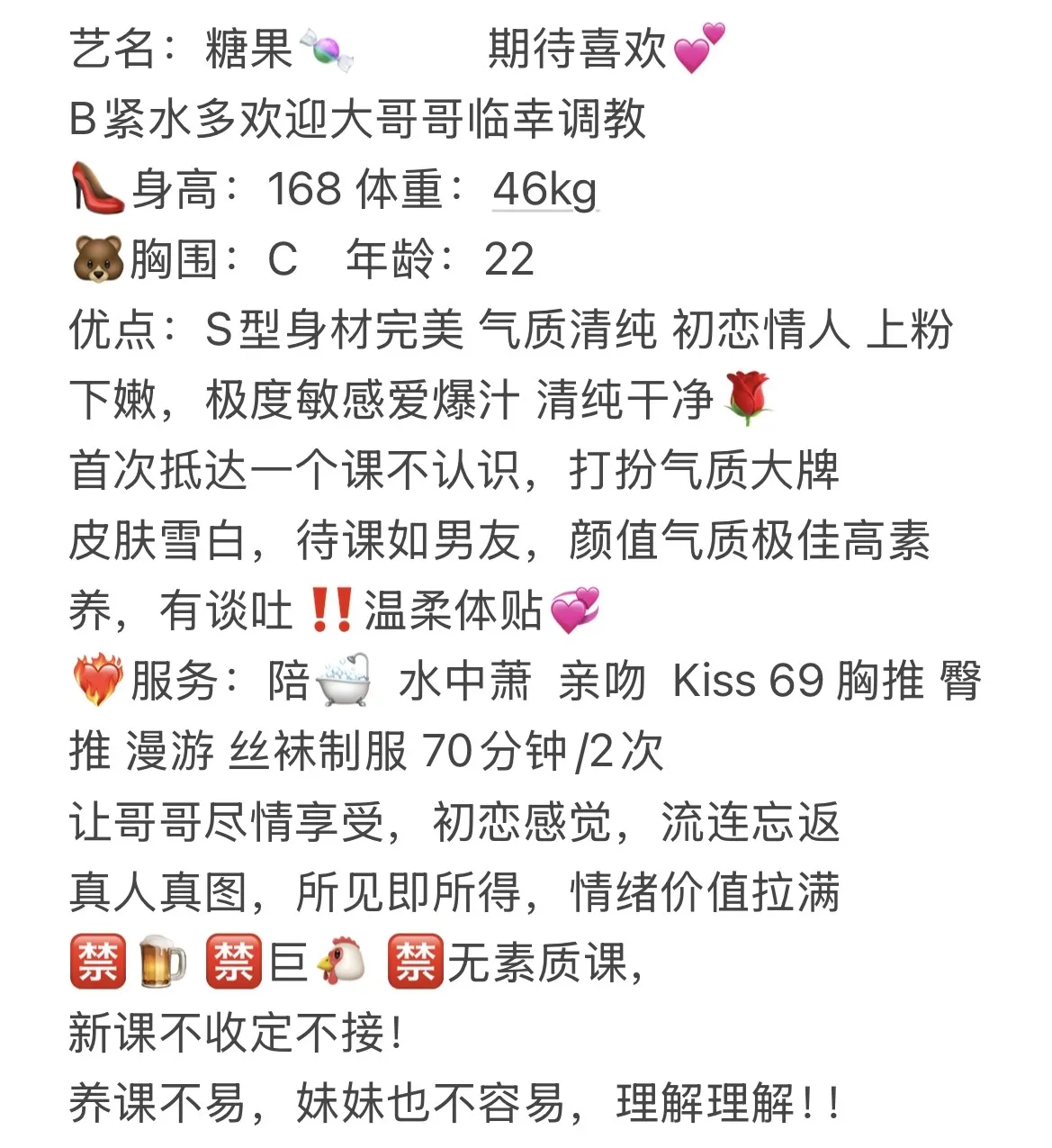 松江御姐兼职 糖果 Gallery 1