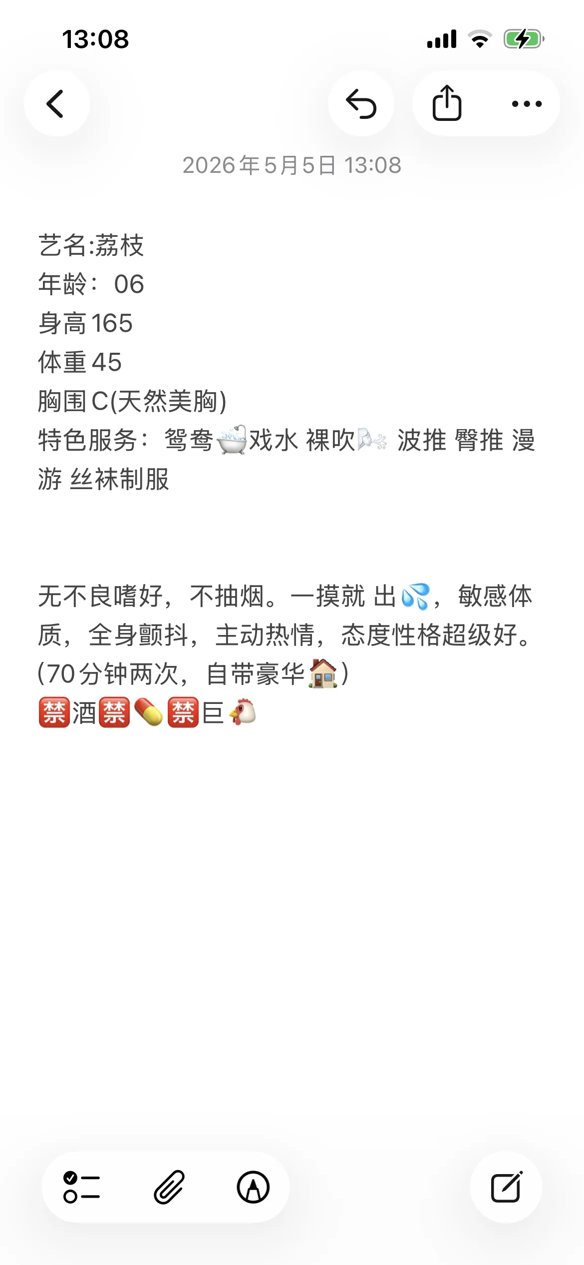 荔枝，新人刚下海可爱服务好 Gallery 2