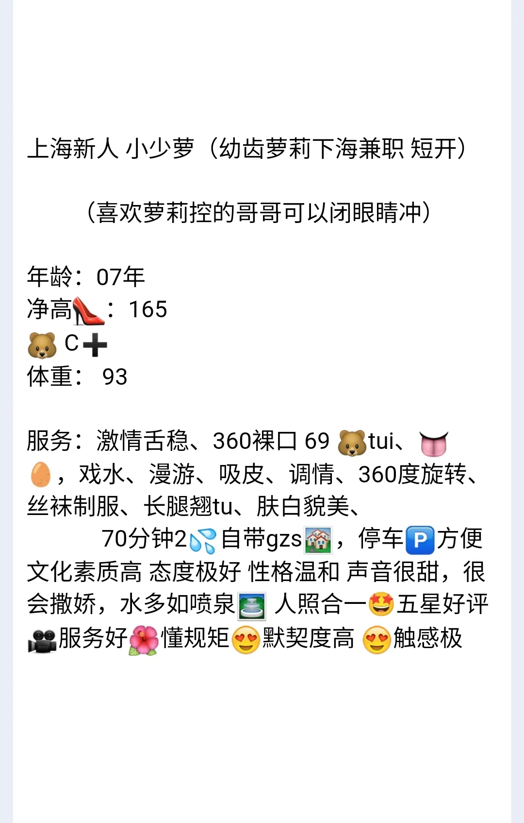 浦东07学生小少萝 Gallery 6