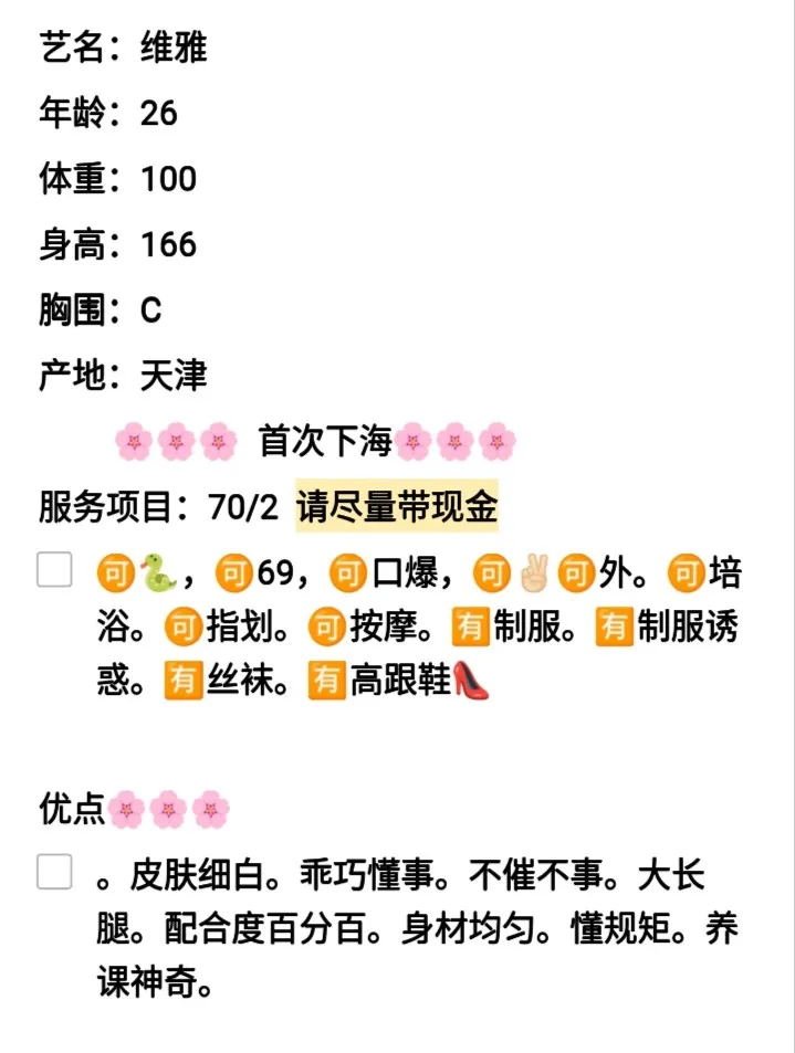 维雅🉑指定验证 Gallery 2