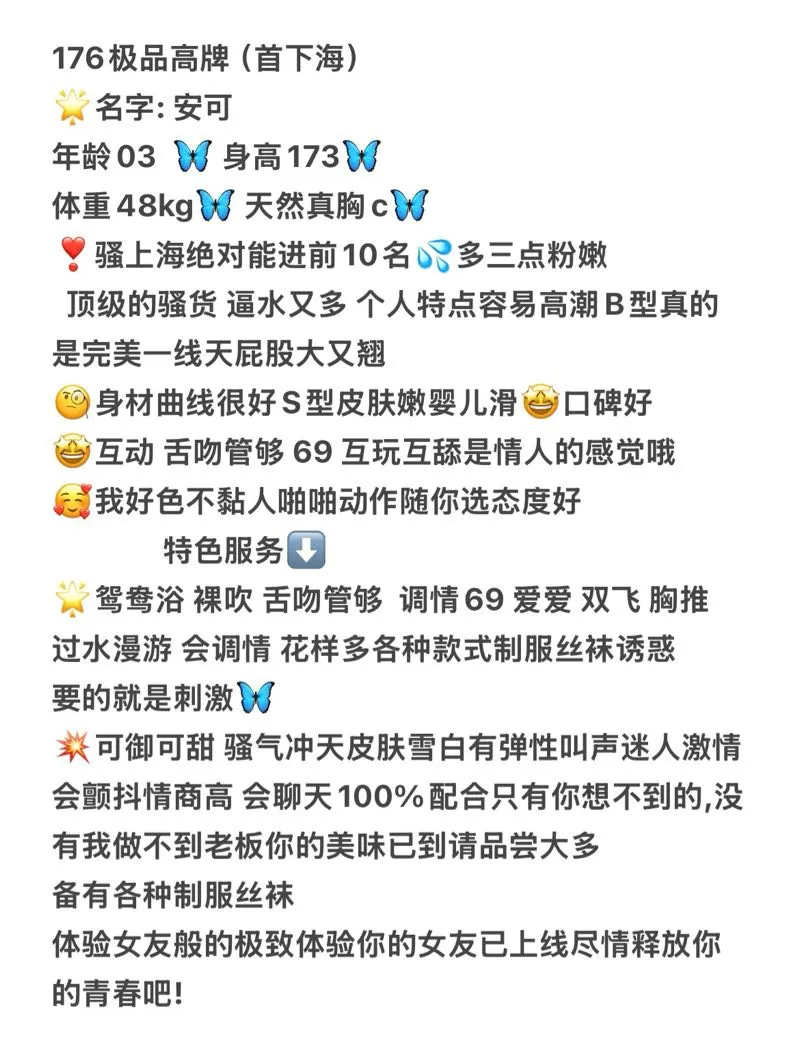 20岁兼职176完美身材御姐：安可 Gallery 2