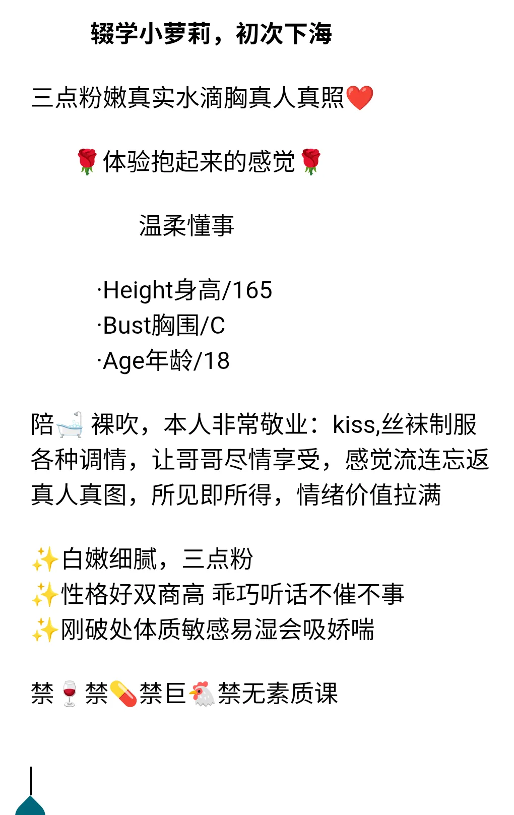 糖糖      辍学小萝莉，初次下海 Gallery 1