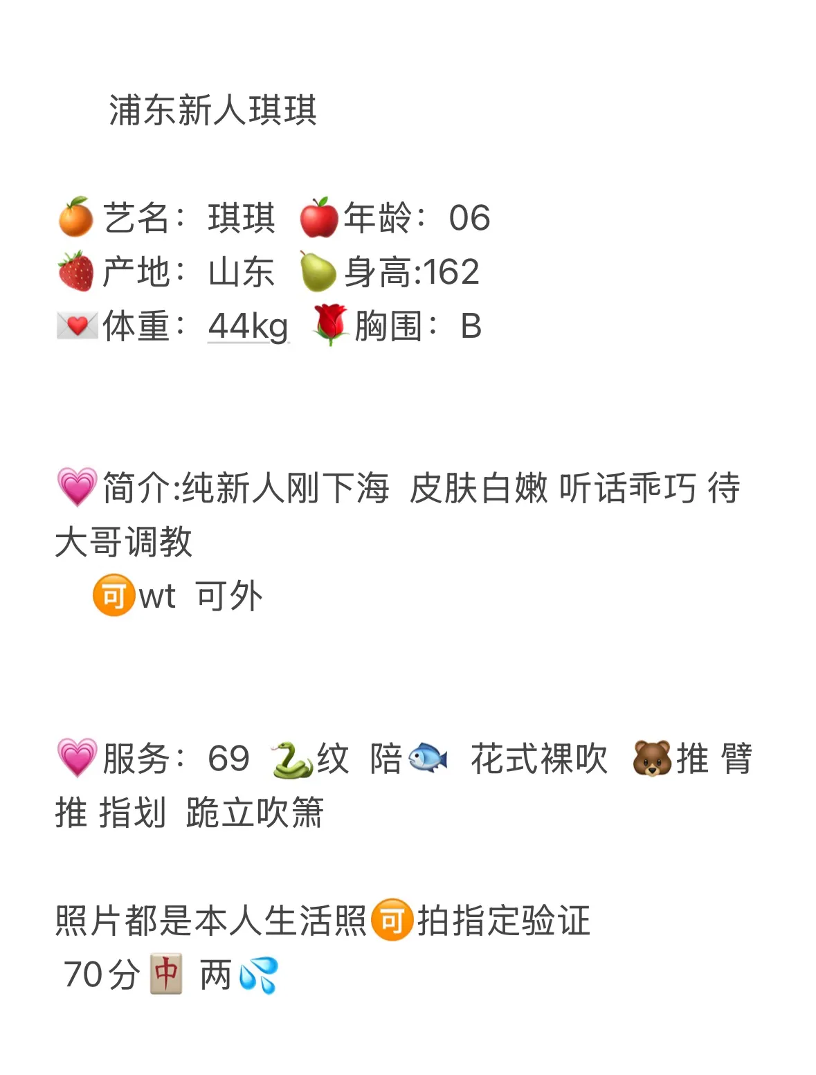 浦东金桥06琪琪 Gallery 2
