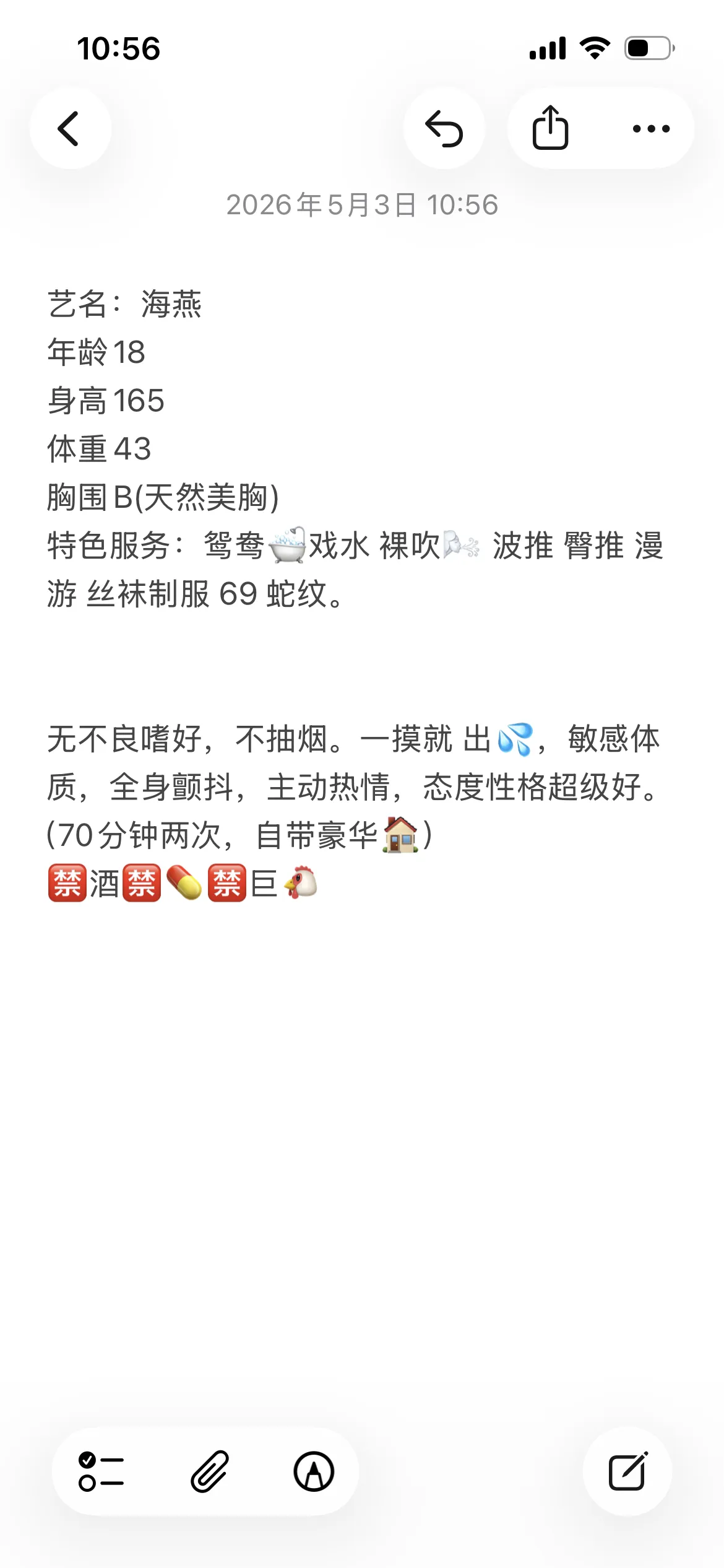 海燕，高中刚出校门妹妹就是嫩嫩嫩三点粉 Gallery 2