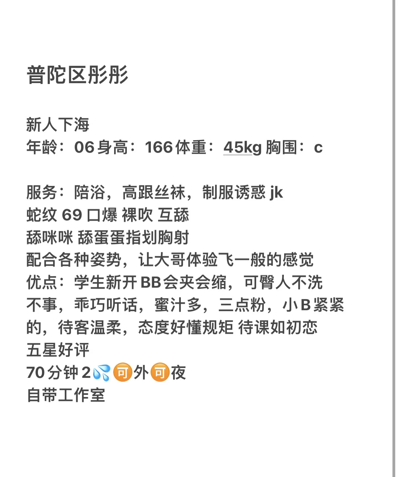 浦东区彤彤 Gallery 1