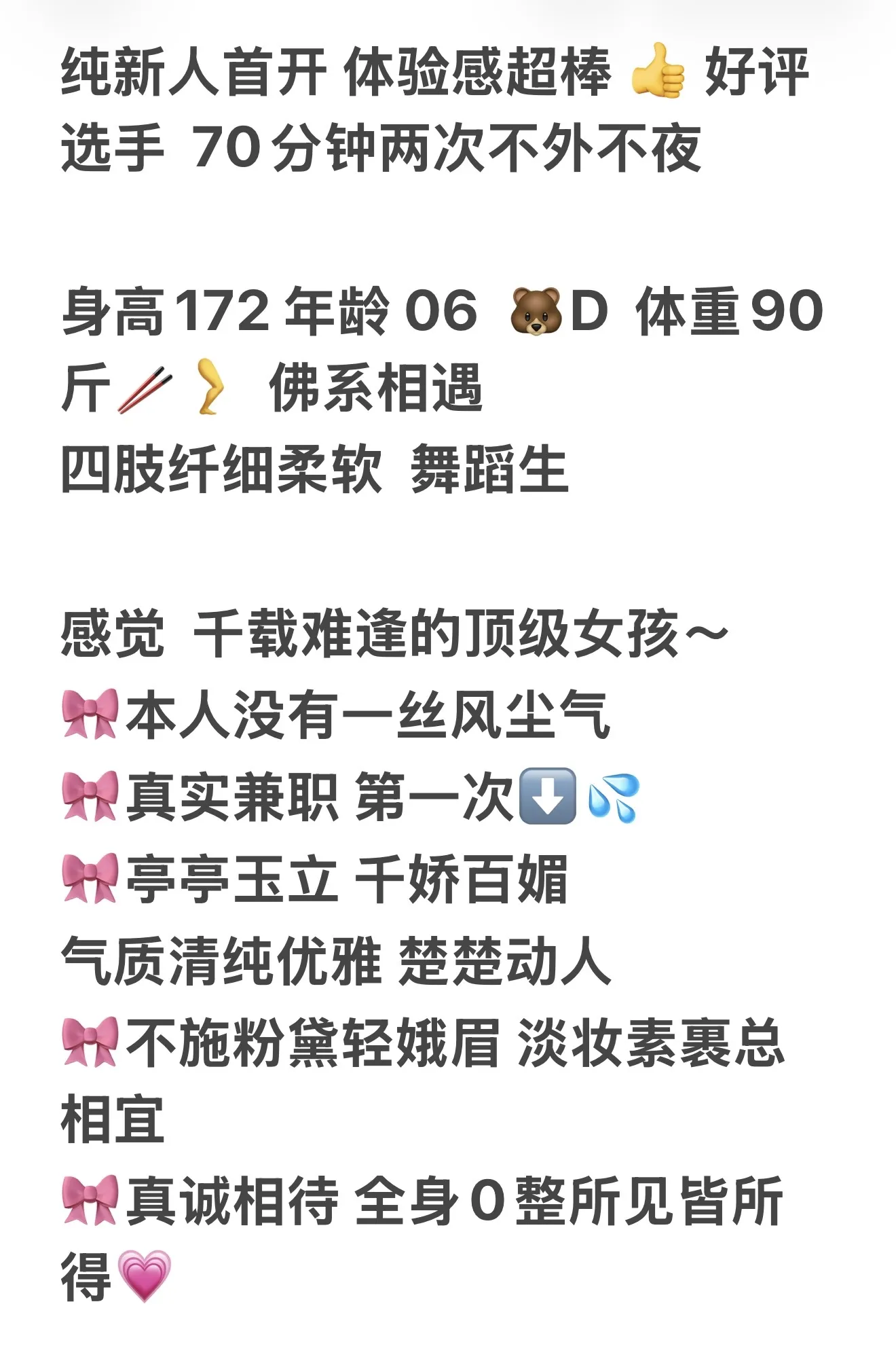 舞蹈💃 女孩 一字马 Gallery 1