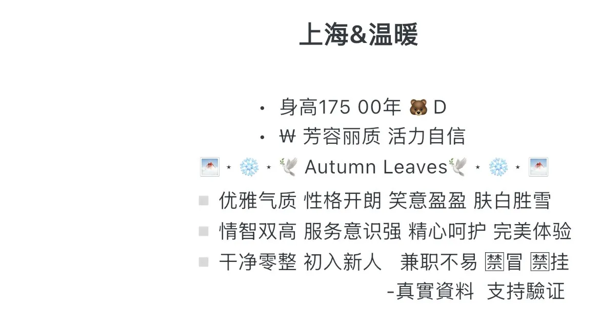 静安 175 厦航空姐 Gallery 1