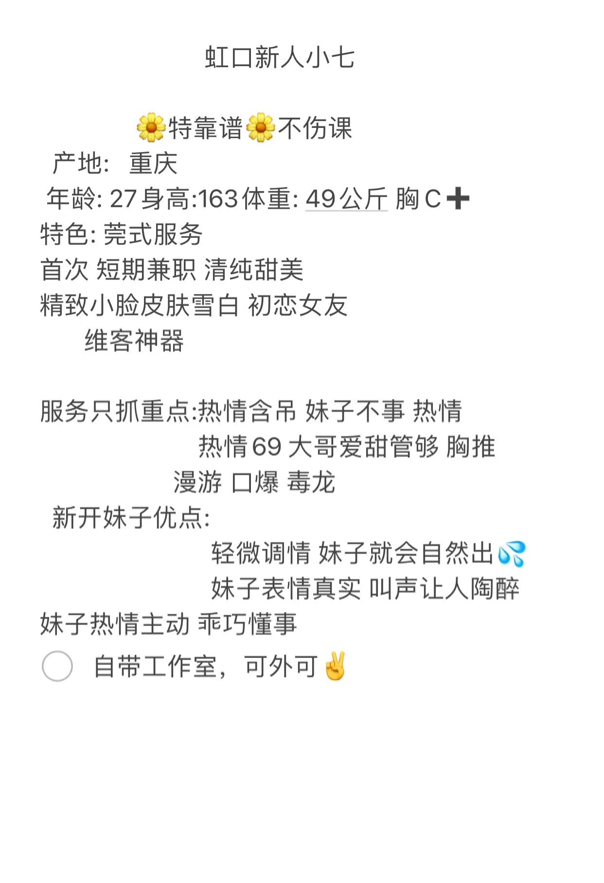 虹口小七 Gallery 1