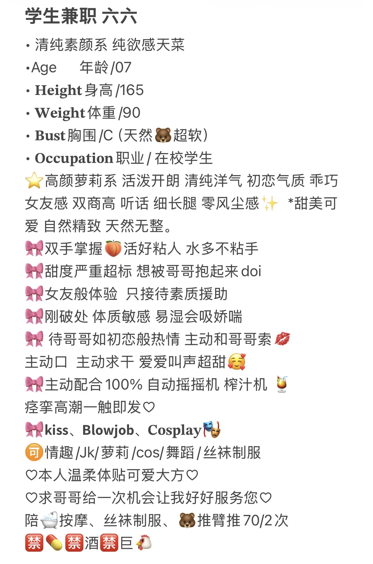 清纯小白学生兼职六六 Gallery 2