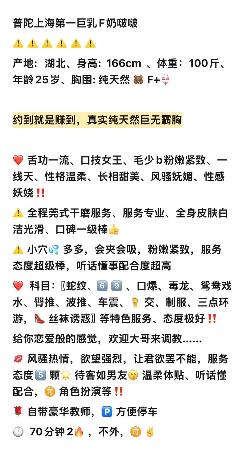 普陀上海第一巨乳F奶啵啵 Gallery 2