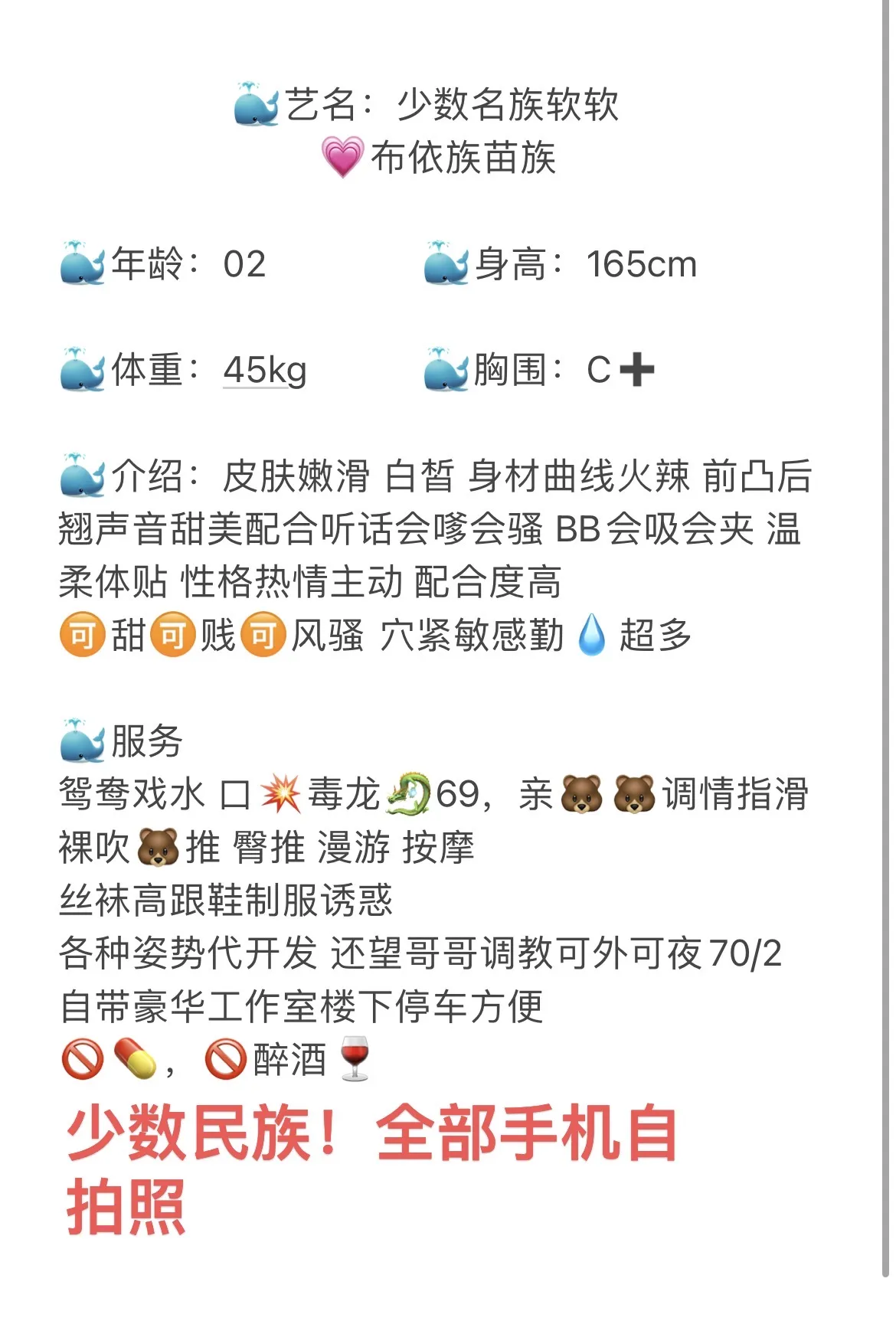 宝山少数名族软软混血脸 Gallery 6