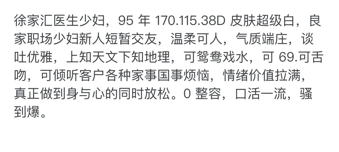 徐汇医生少妇 170 Gallery 1