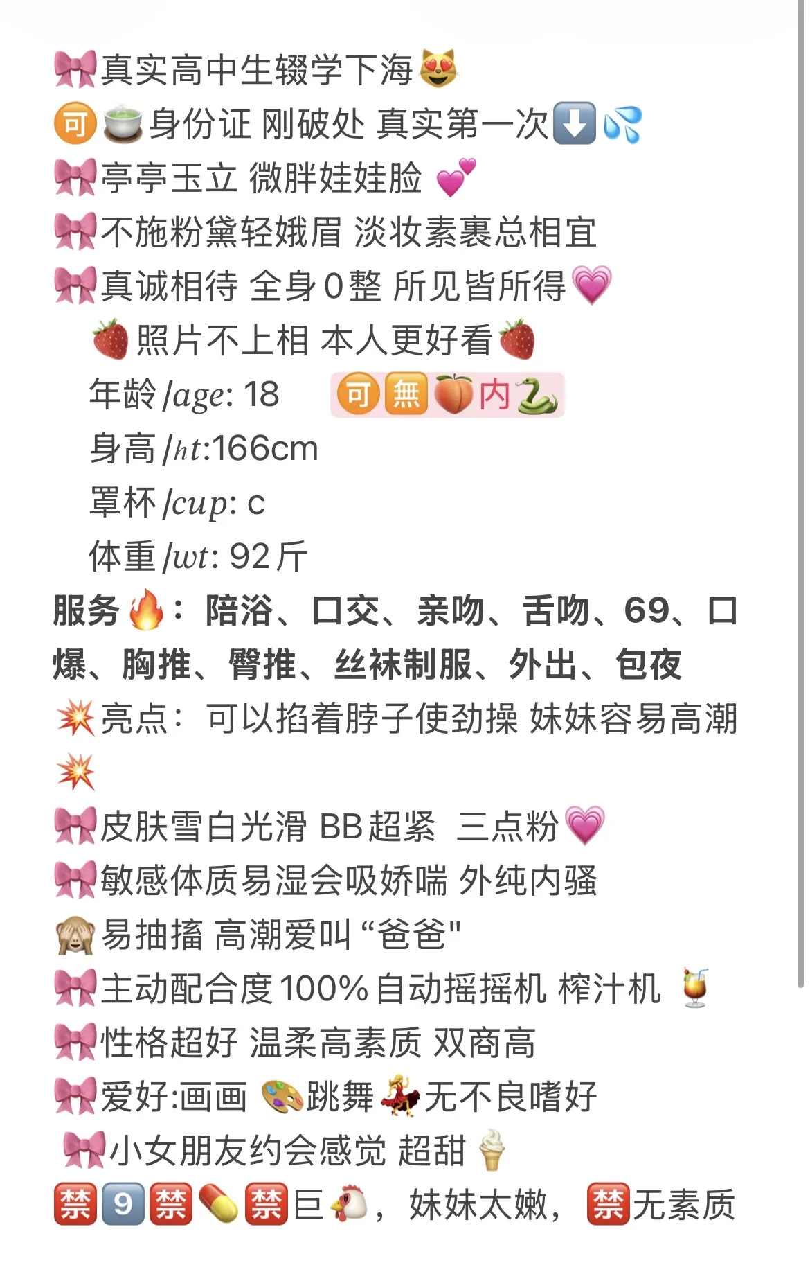 普陀 肉肉 圆脸小萝莉 三点粉嫩 Gallery 1