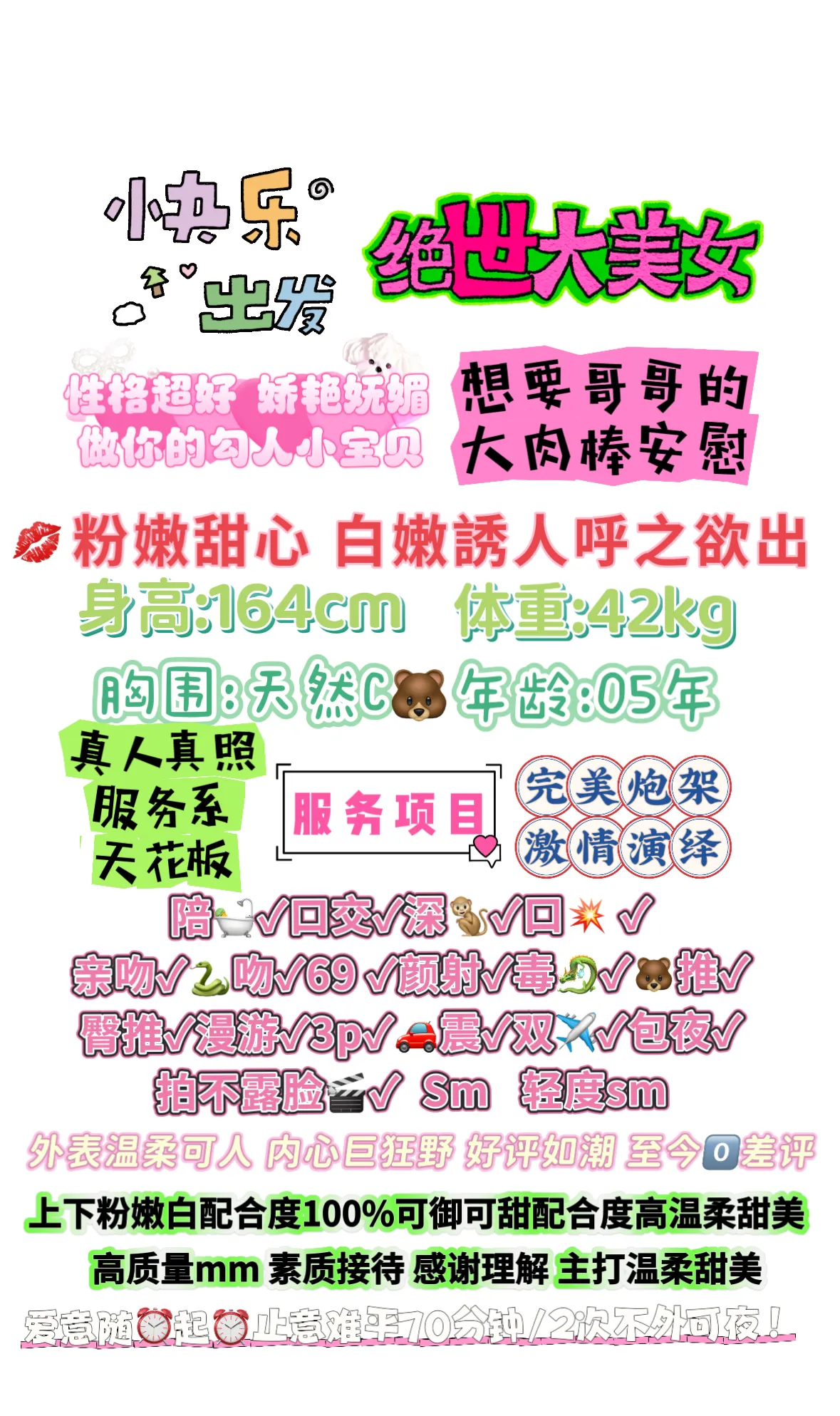 人间水蜜桃 沐玲玲 少有全能系嫩妹 Gallery 6