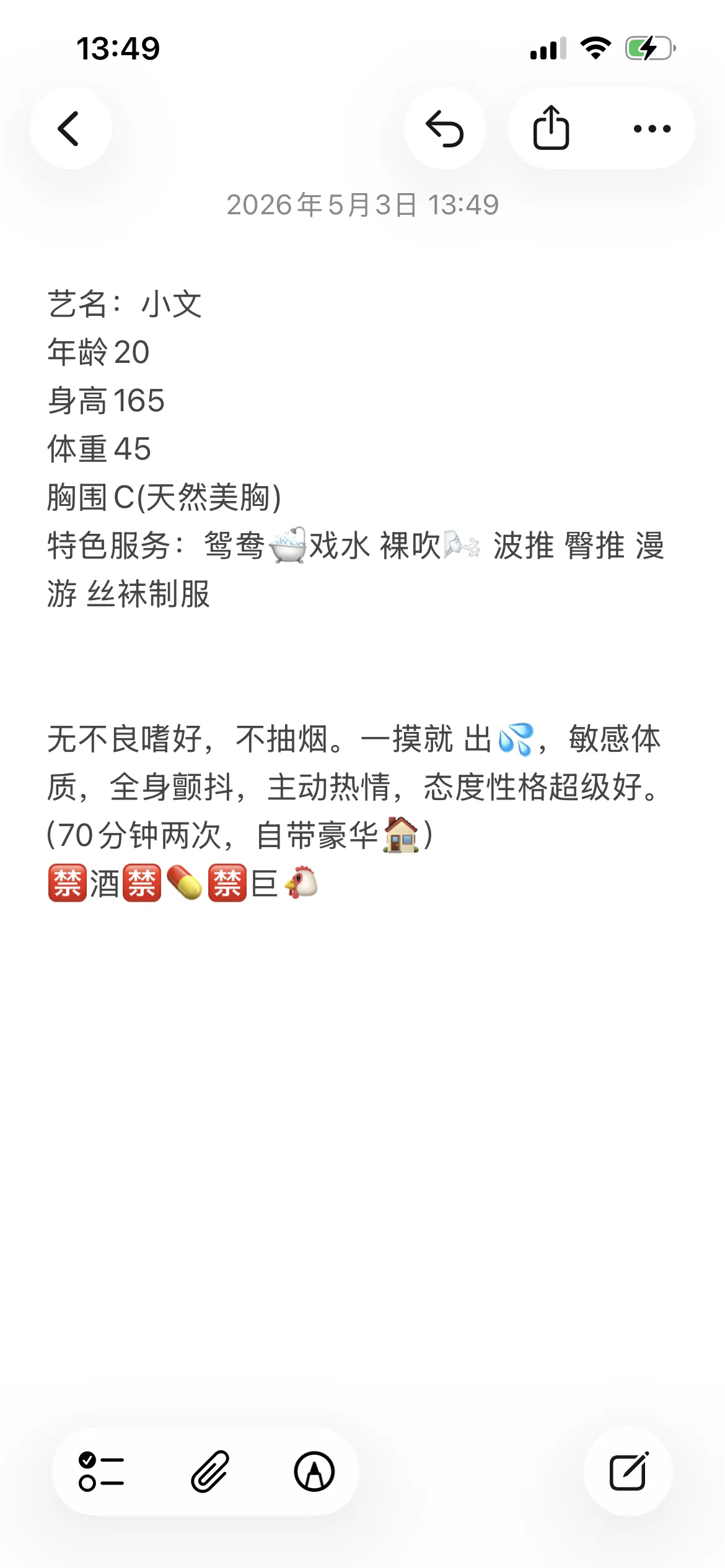 小文，毕业生刚下海听话温柔刚破处 Gallery 2