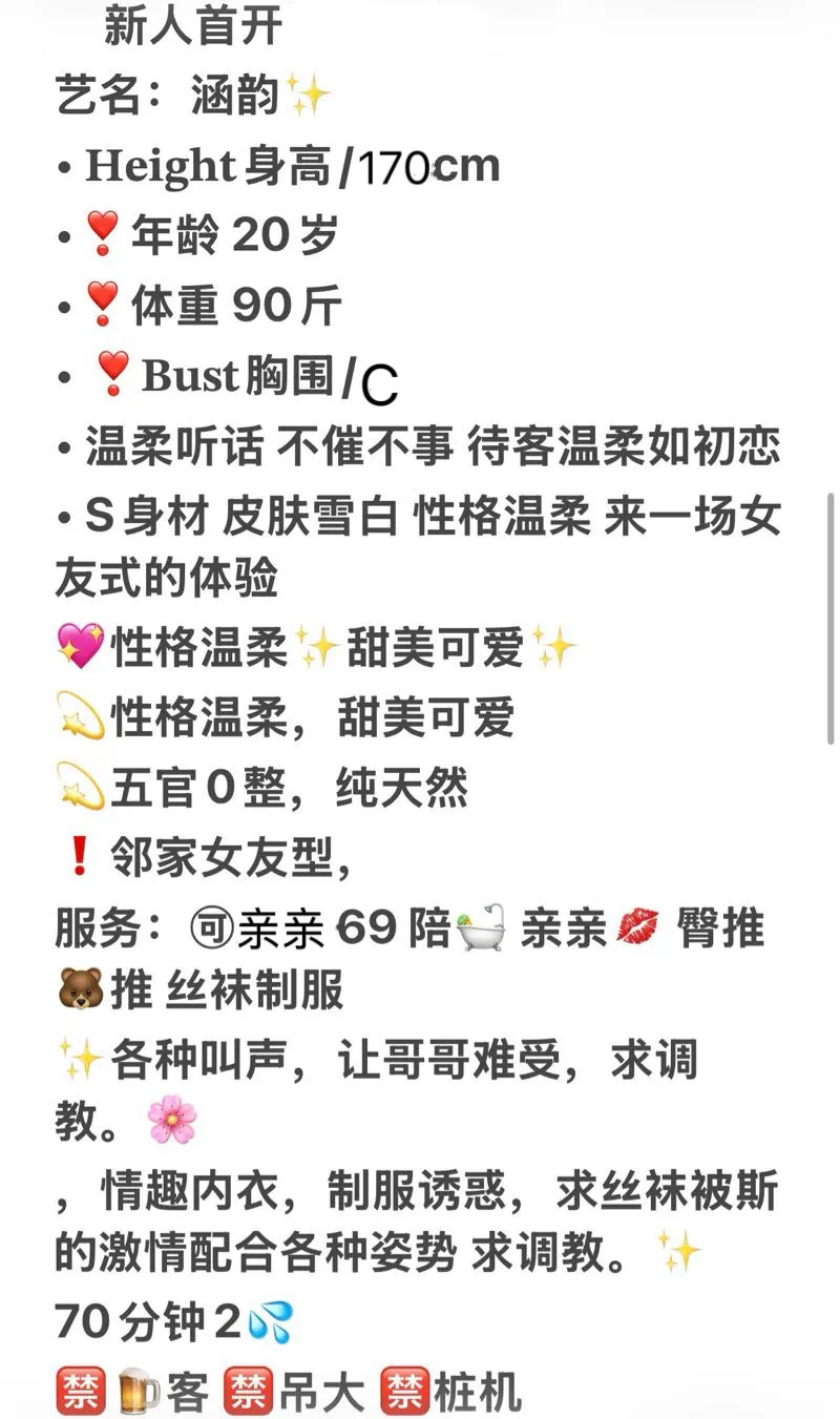 闵行新人兼职 涵韵 Gallery 1