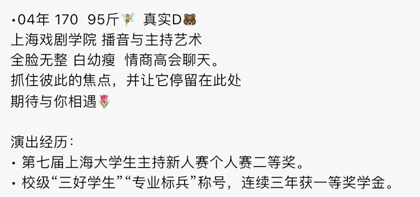 Y4520-晚晚 徐汇硬万上戏学院播音系 Gallery 1