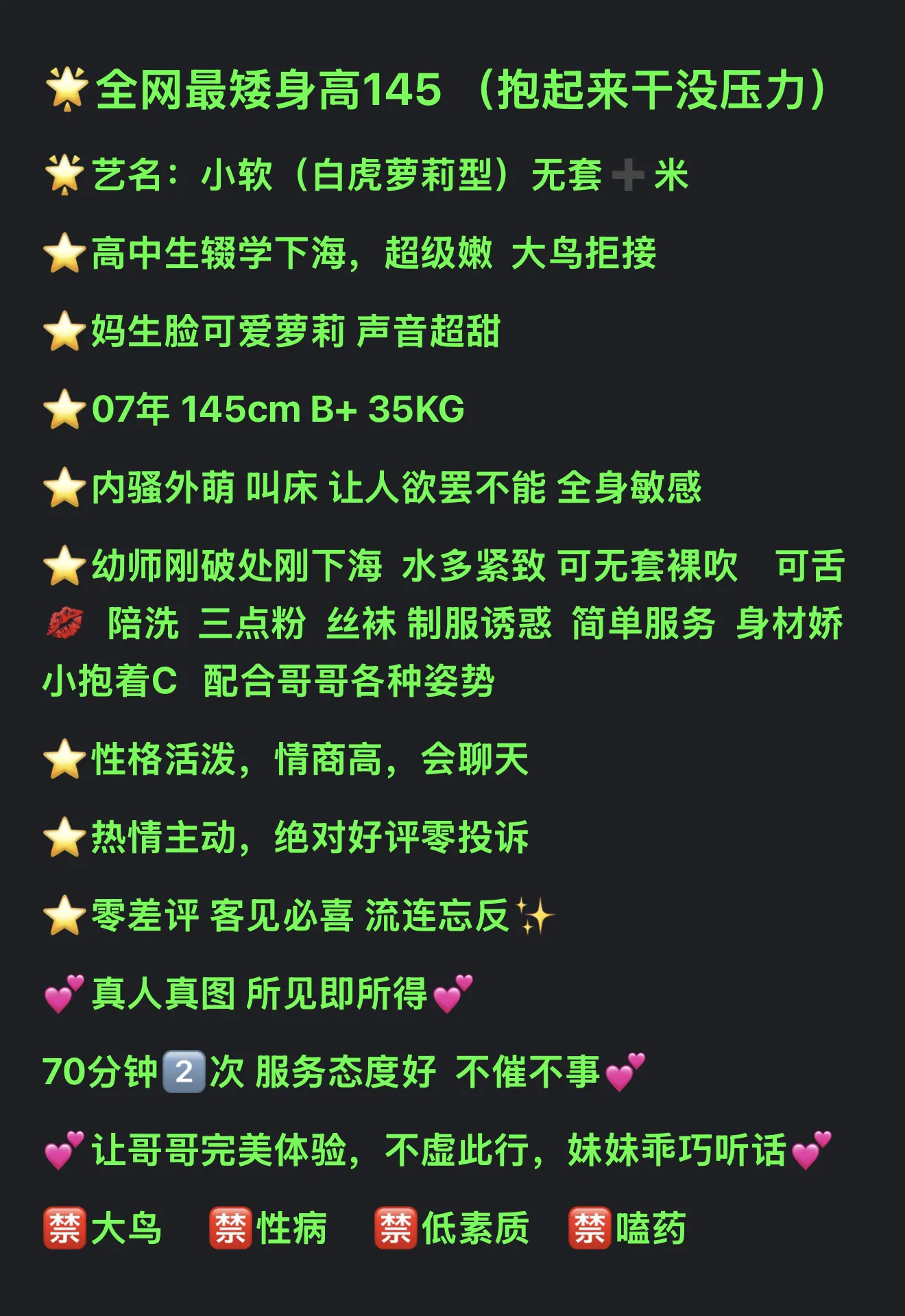 张江小软 全网最低身高（145）极品白虎萝莉 Gallery 5