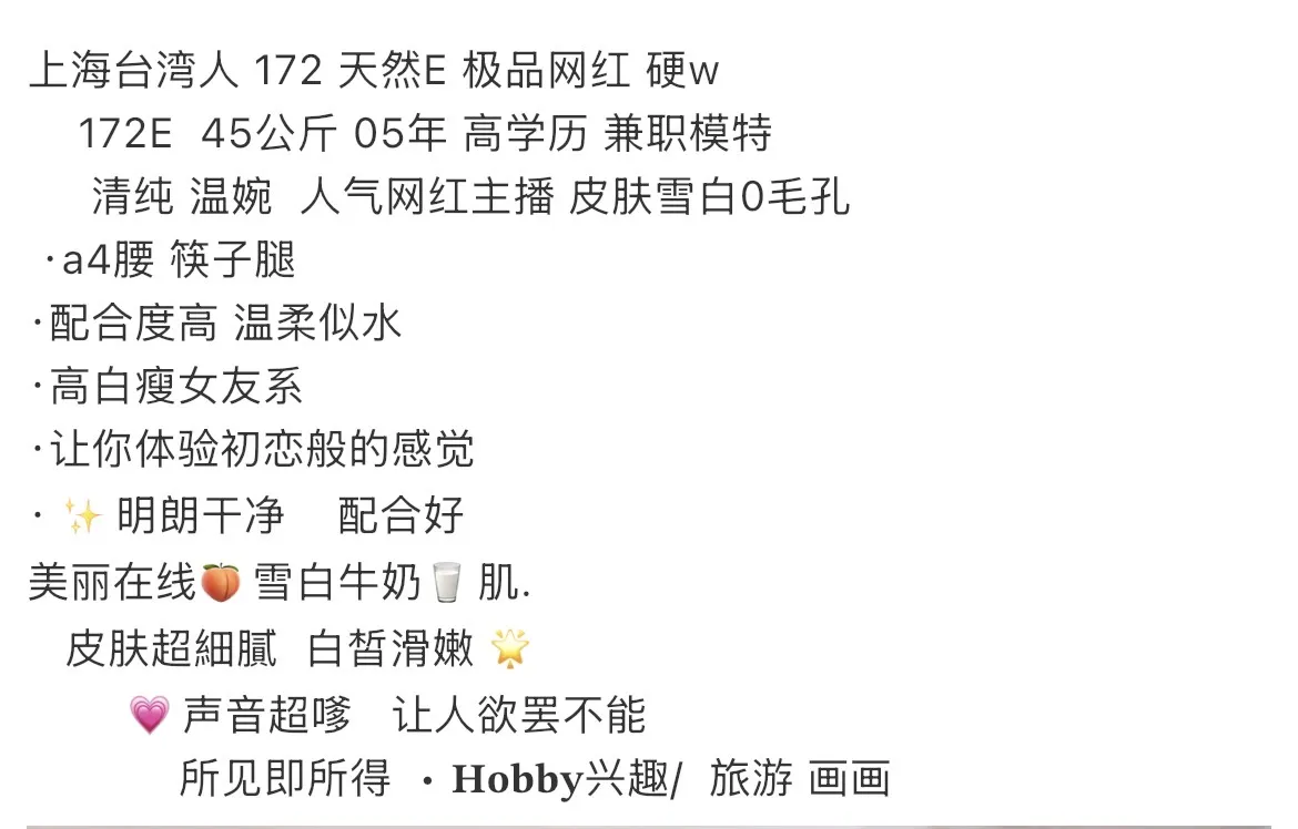 静安硬 W 起 172 极品网红 台湾人 Gallery 1