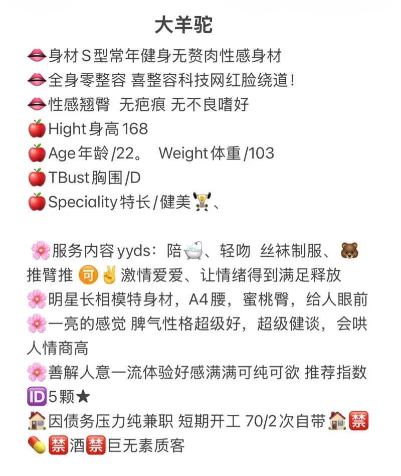 细皮嫩肉大羊驼 Gallery 2