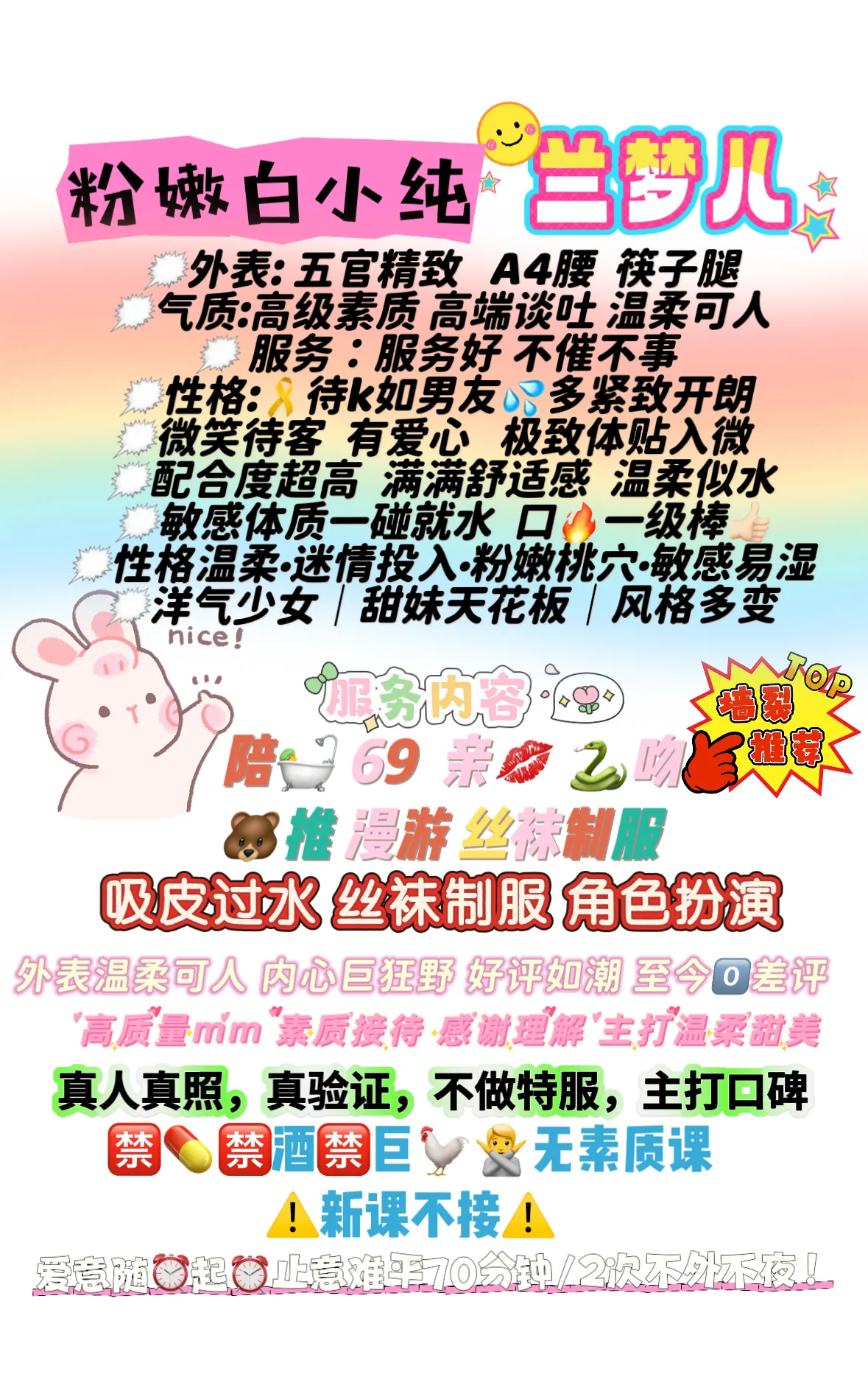 花季少女兰梦儿 白小纯【可指定】 Gallery 1