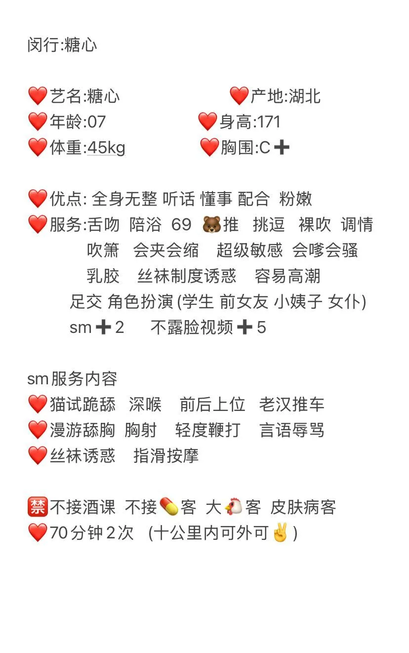 闵行糖心 Gallery 1