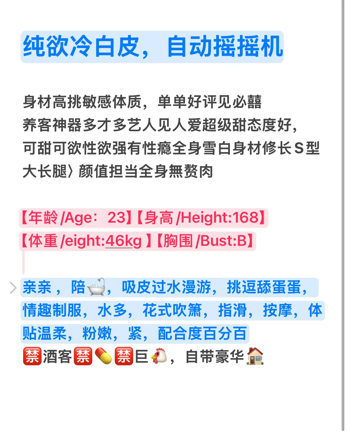 芋头 身材高挑敏感体质，单单好评见必囍 Gallery 2