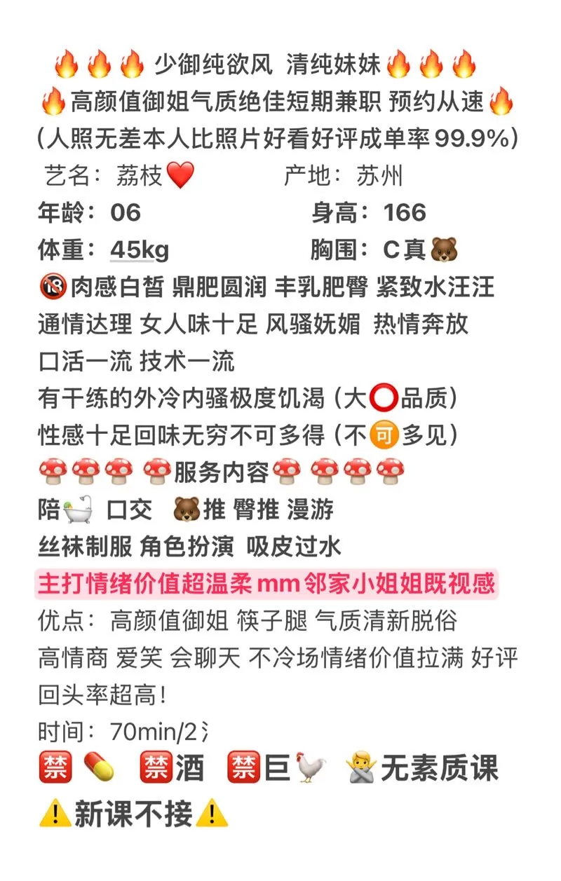 闵行荔枝 知性气质情绪价值拉满【可指定】 Gallery 1
