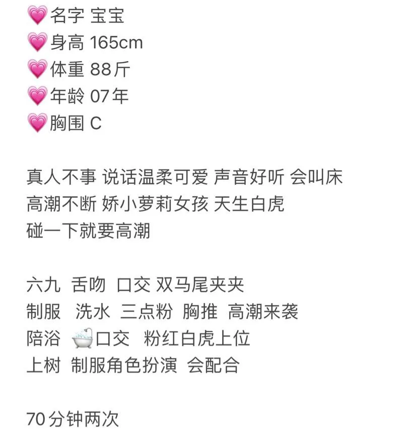 娇小萝莉 宝宝 天生白虎 Gallery 1