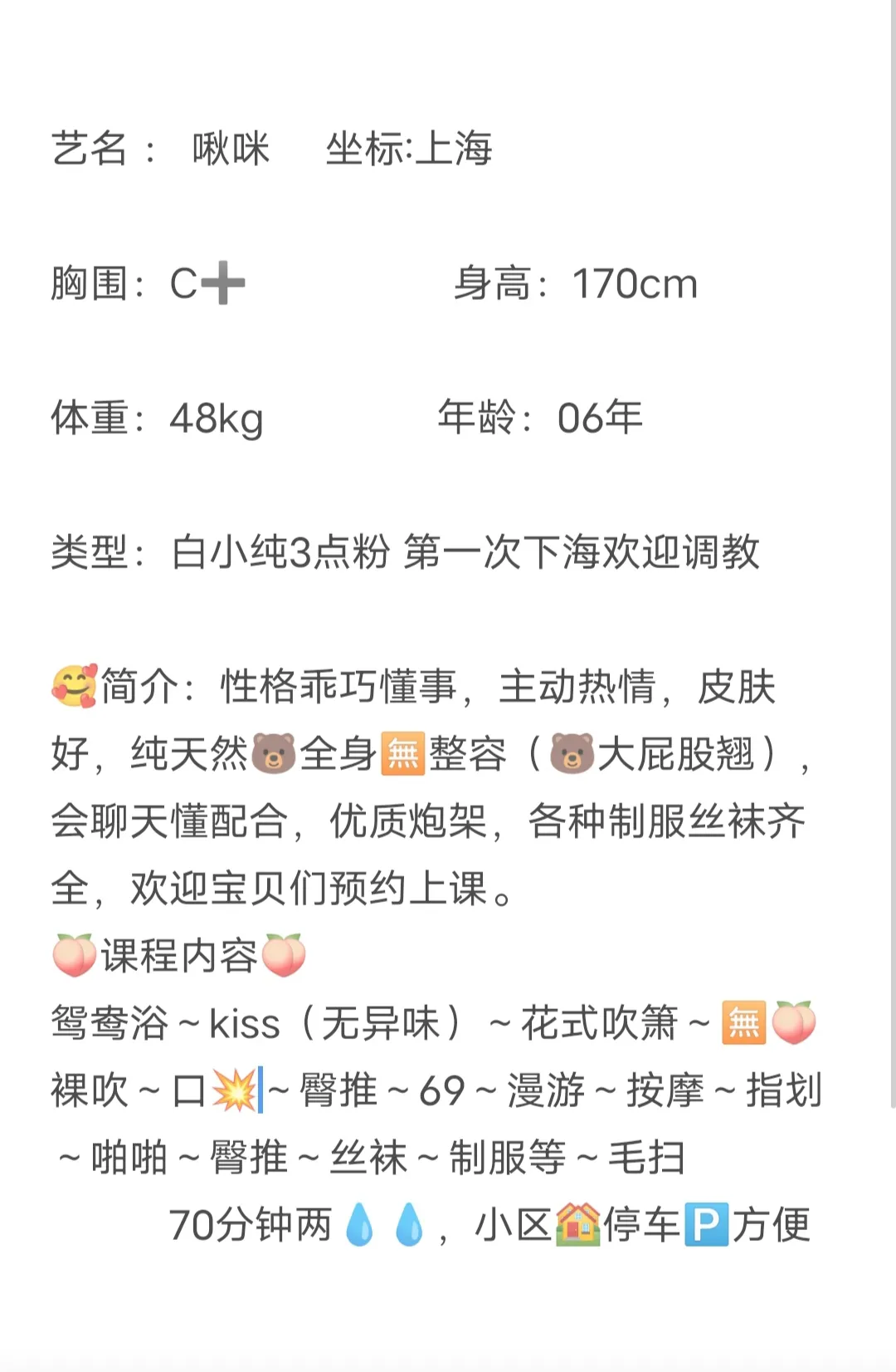 宝山学生啾咪 照片都是本人自拍 Gallery 6