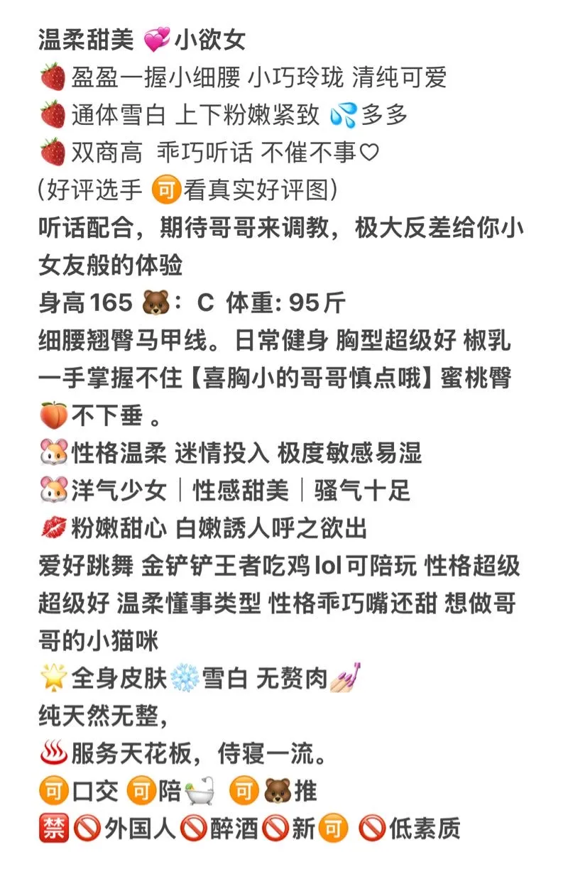 妖姬，快乐摇摇乐💦多不粘人 Gallery 1