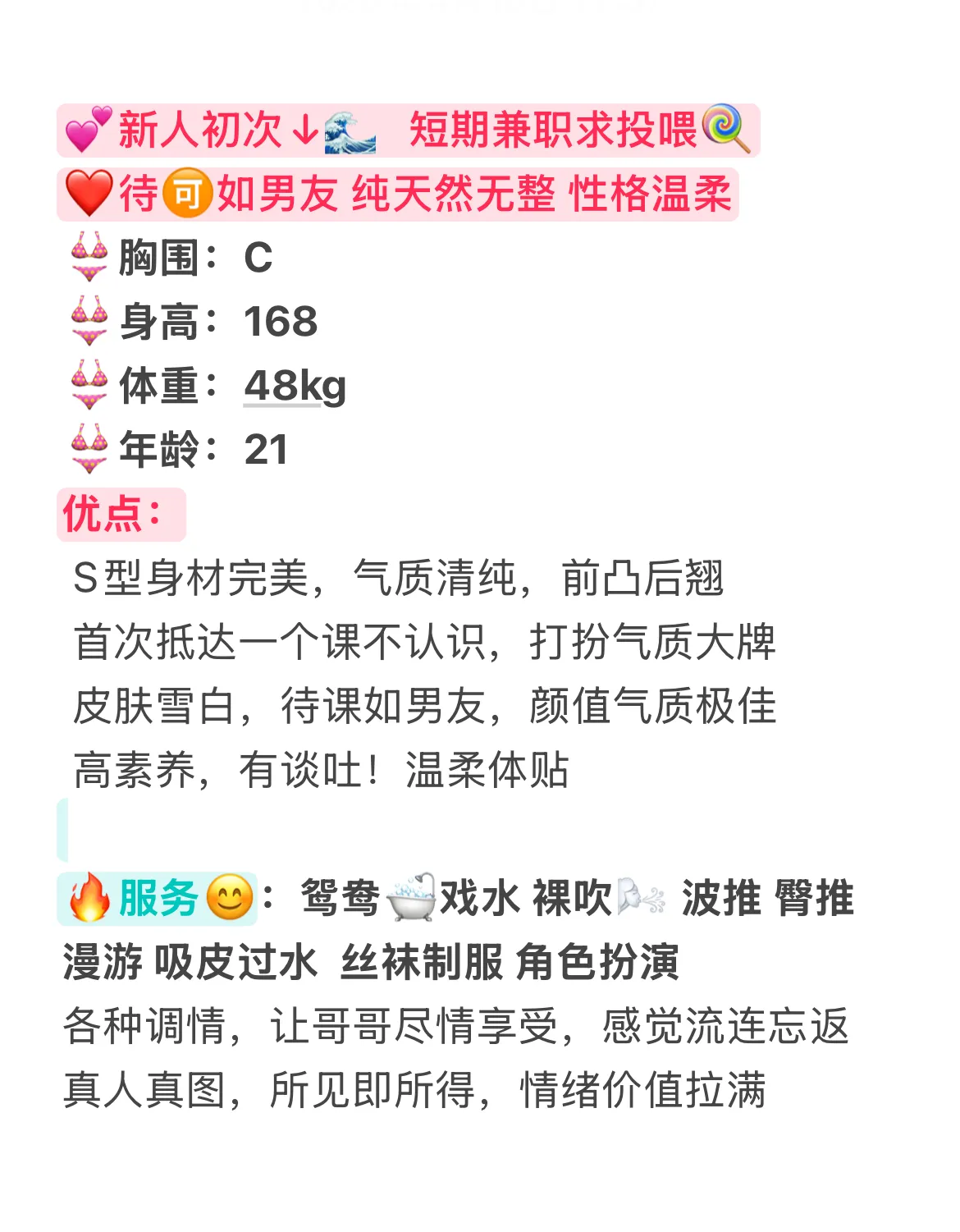 暧暧 新人初次↓🌊   短期兼职求投喂🍭 Gallery 2