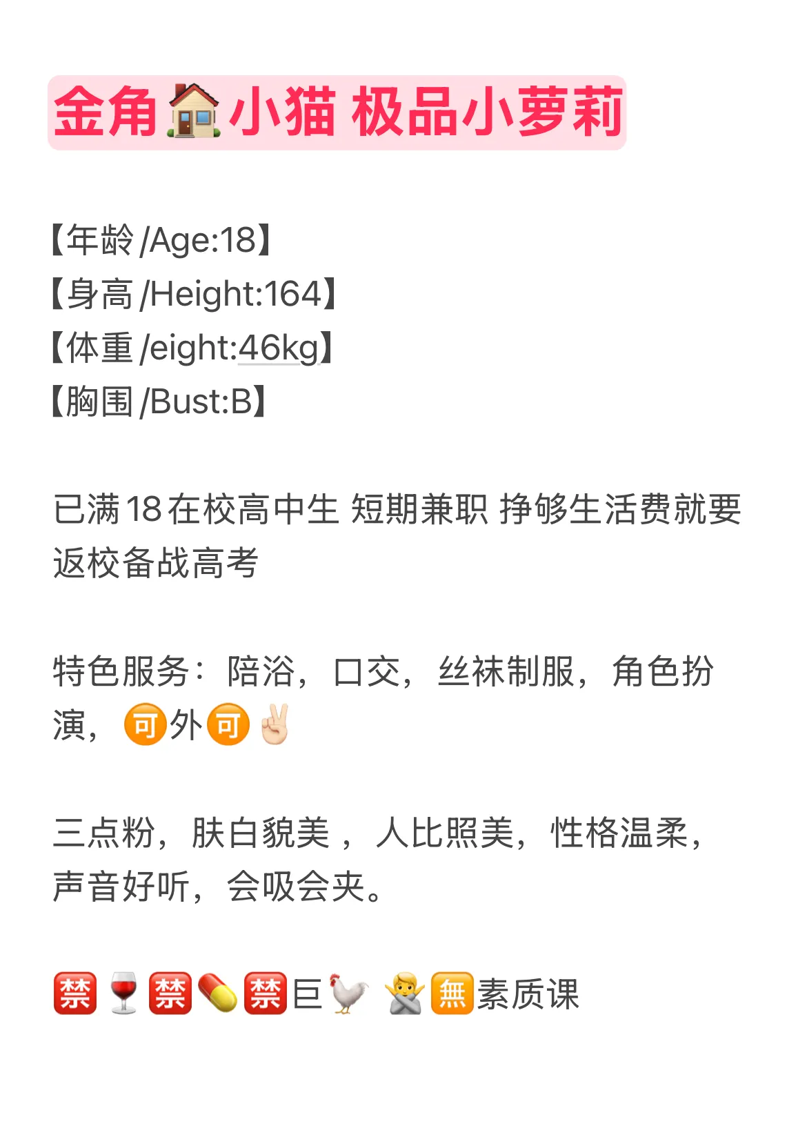 金角🏠小猫 极品小萝莉 Gallery 2