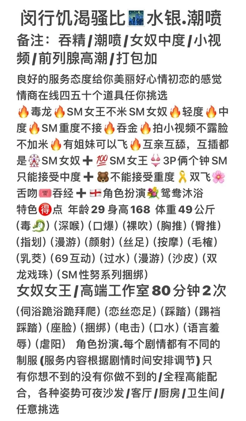 闵行TV骚妇🐱水银 Gallery 2