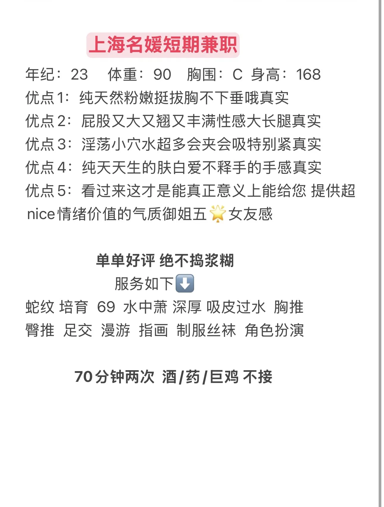 雅典  名媛兼职 Gallery 2