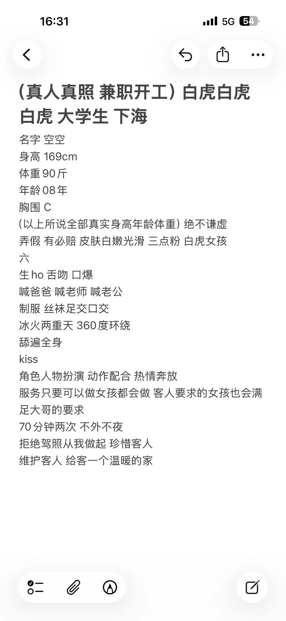 真人真照 空空 兼职开工 Gallery 1