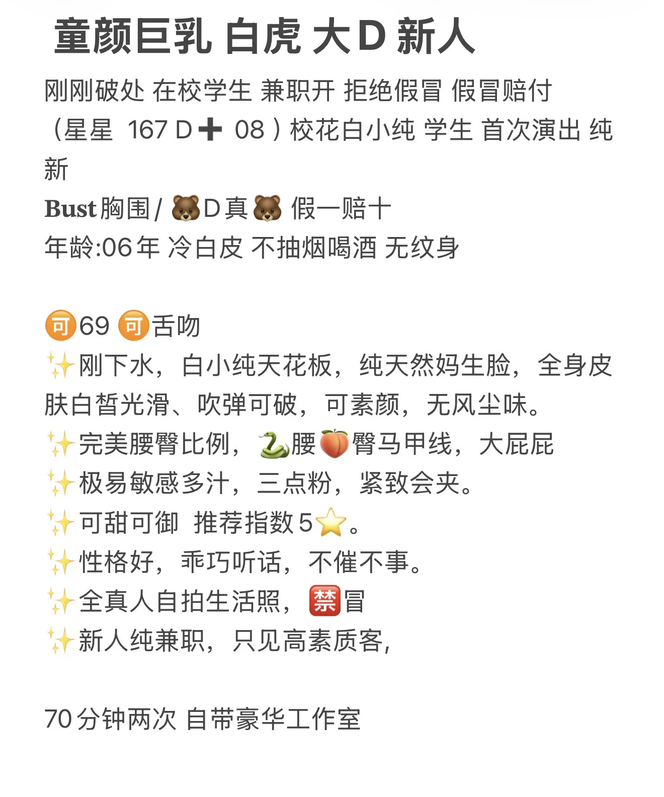 童颜巨乳 白虎大D新人 星星 Gallery 1