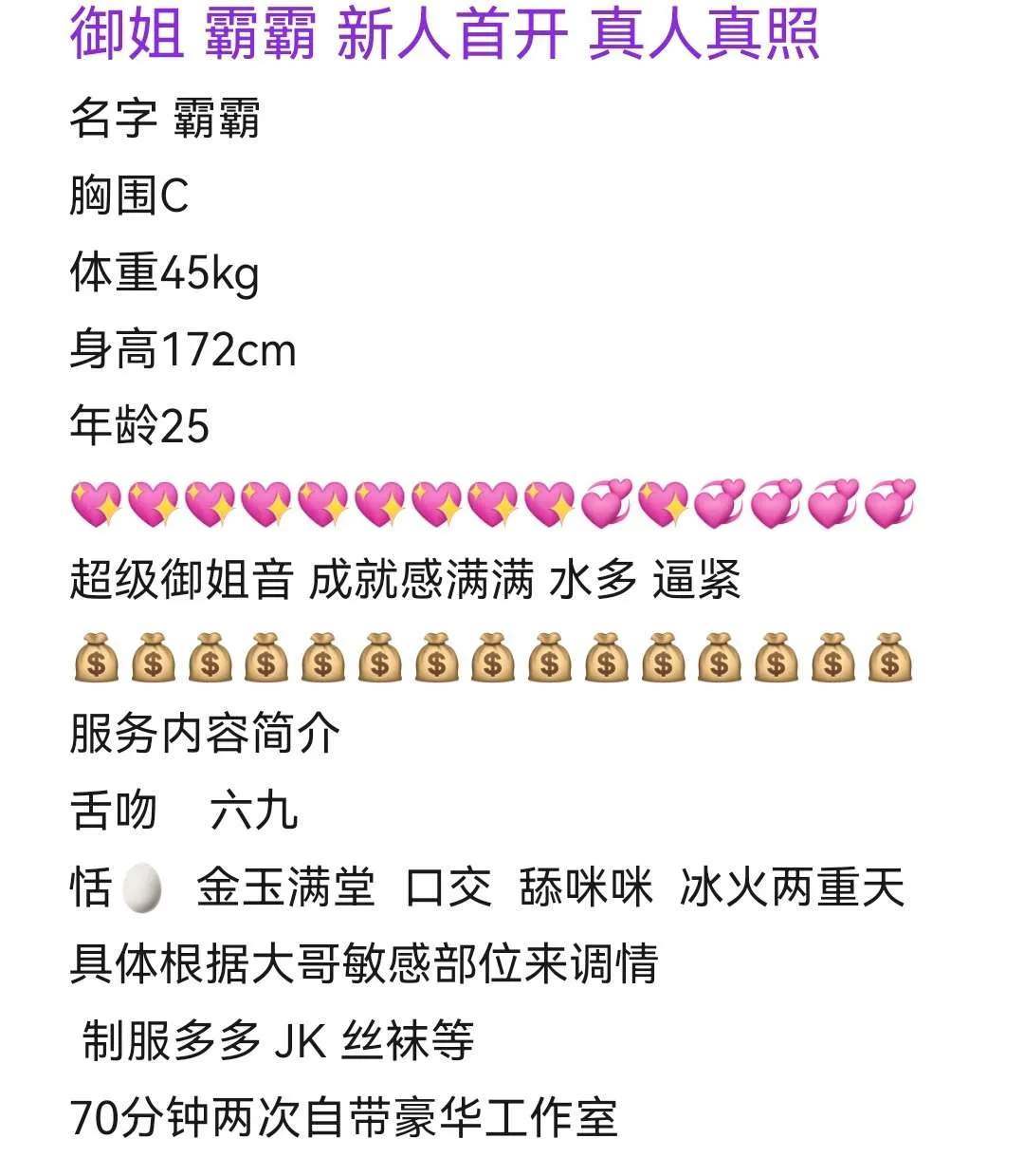 霸霸 御姐 Gallery 1
