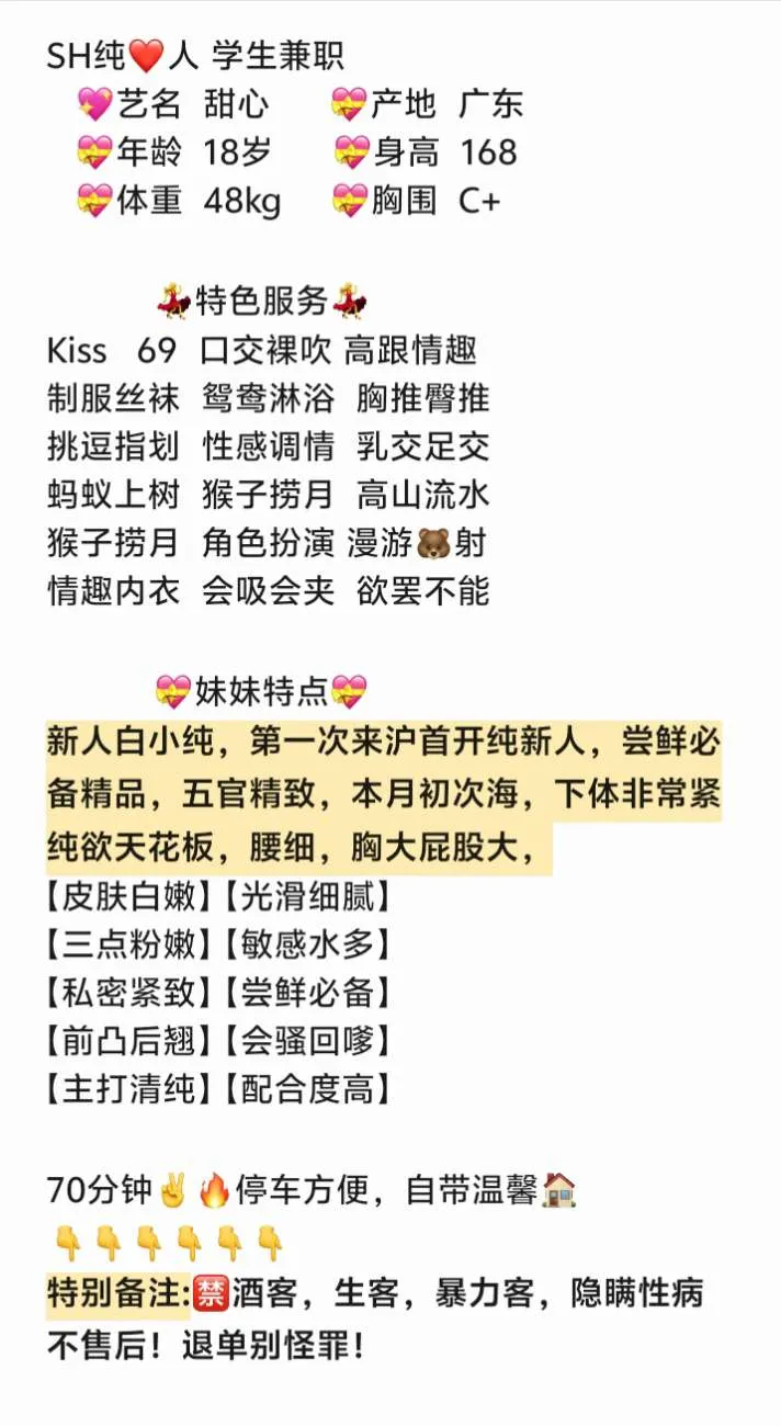 闵行甜心 Gallery 1