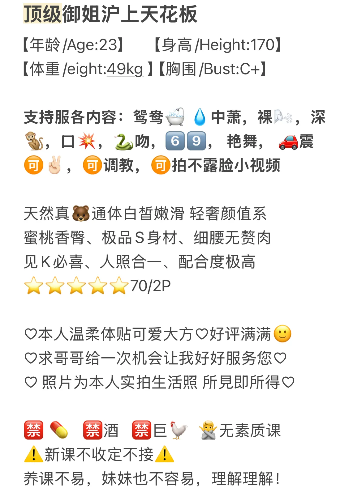 顶级御姐香香沪上天花板 Gallery 1