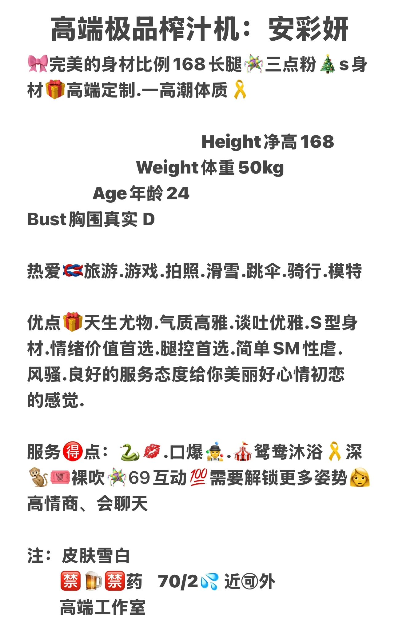 浦东良家少妇  安彩妍 Gallery 2