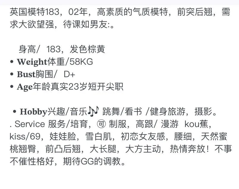 英国🇬🇧洋酒模特 Gallery 6