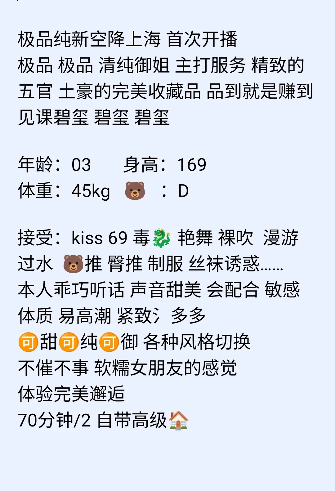 松江 星儿✨ Gallery 2